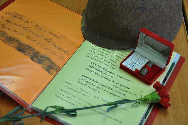 Вручение медальона сержанта Н.Н.Никонова. 2014.