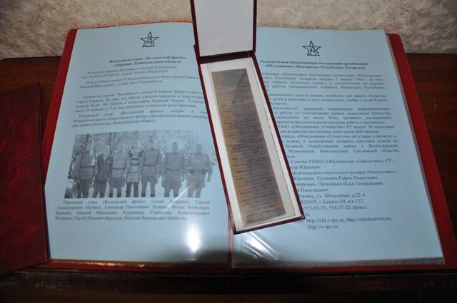 Вручение медальона Мухаметшина Мубаракзяна. пгт Балтаси. 2014.