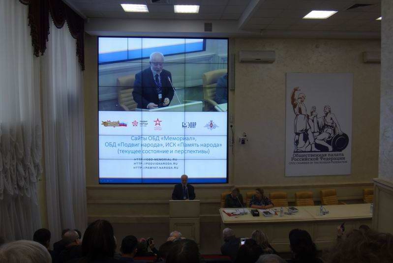 Международная конференция «Судьба Солдата». Москва, 2017 г.