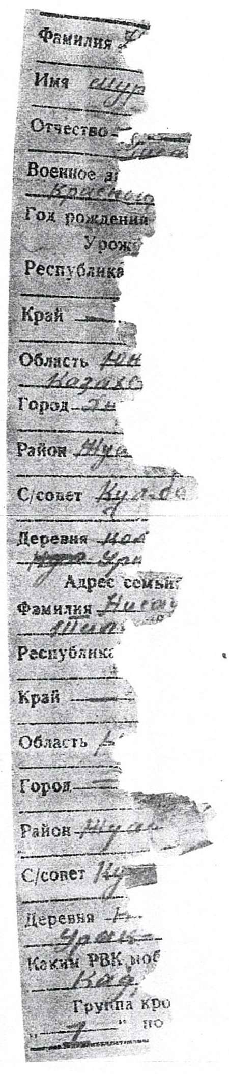 Медальон. Нысанбаев Мураталы. 1918 г.р. Казахстан.