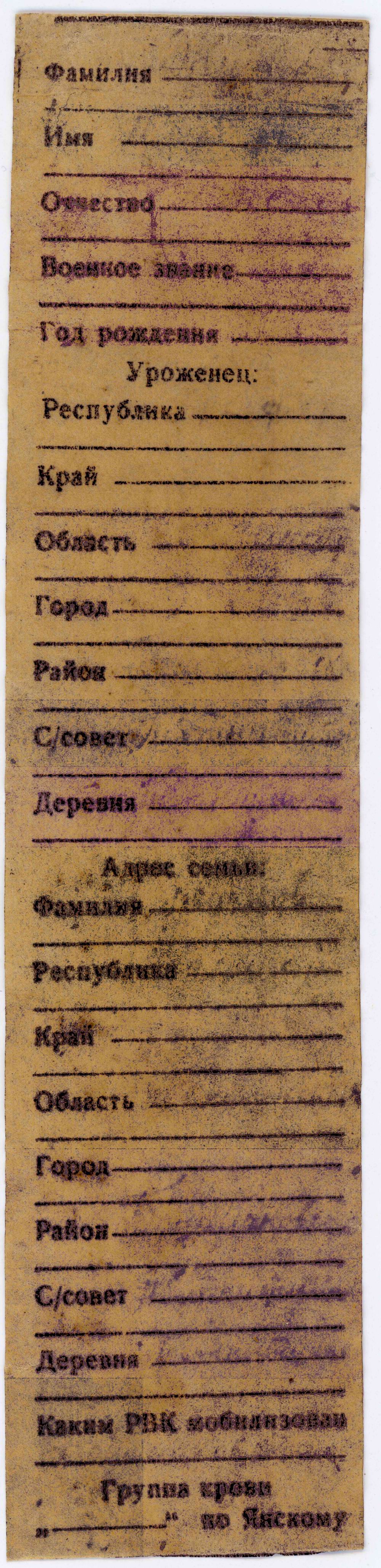 Медальон. Жучков Петр Максимович 1910 г.р., Пензенская обл.