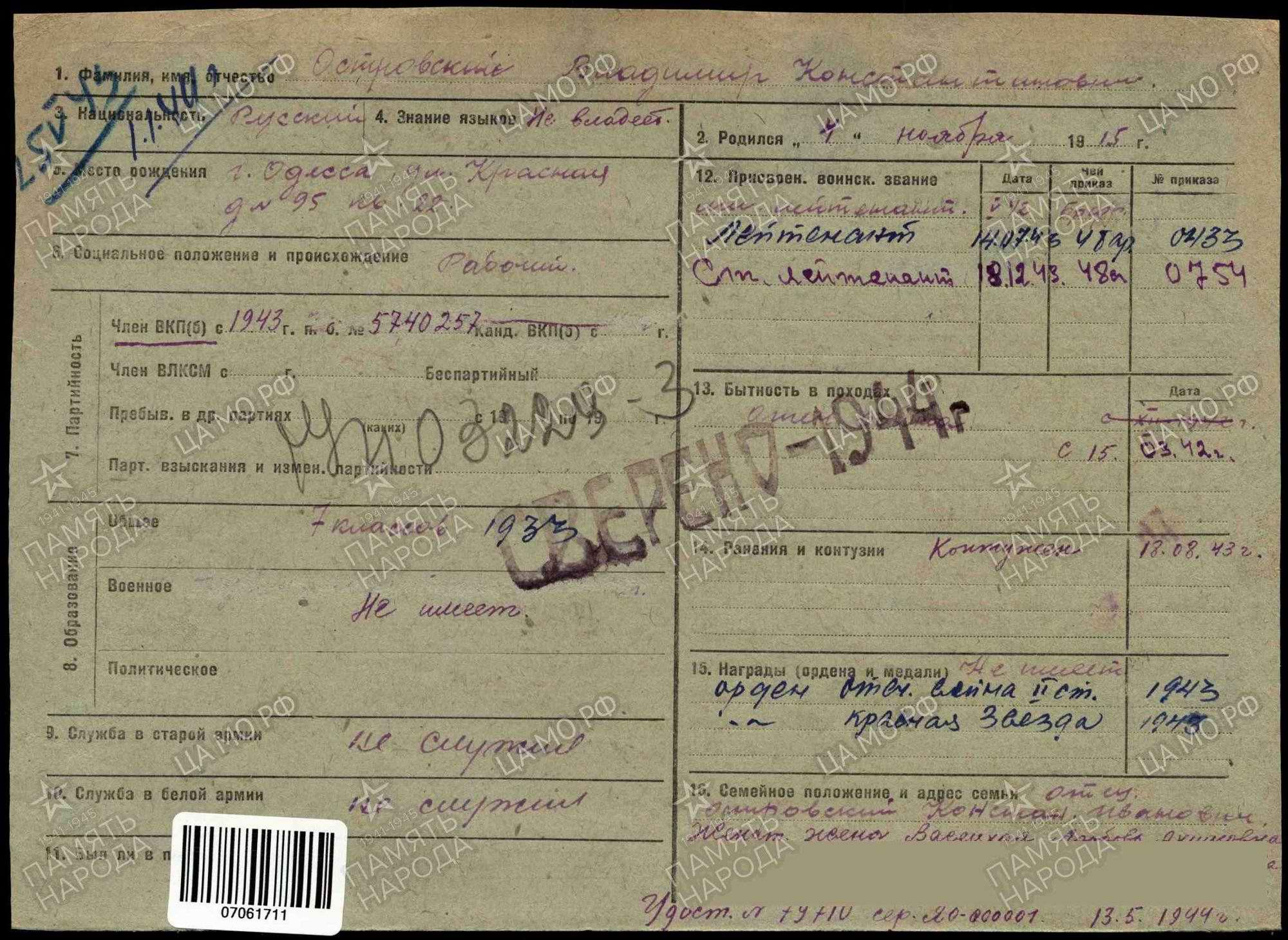 Международная Вахта Памяти в Республике Беларусь. 2026 г. Татарстан - Республика Беларусь. Международная Вахта Памяти в Республике Беларусь. 2026 г. Татарстан - Республика Беларусь.