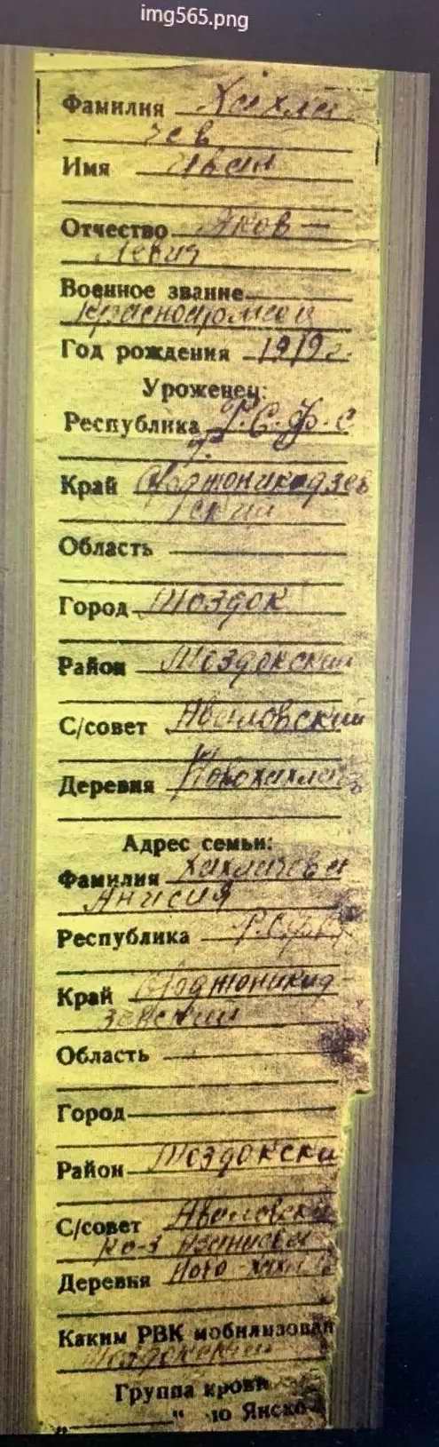 Международная Вахта Памяти в Республике Беларусь. 2026 г. Татарстан - Республика Беларусь.
Медальон Хохлачева Ивана Яковлевича. Международная Вахта Памяти в Республике Беларусь. 2026 г. Татарстан - Республика Беларусь.
Медальон Хохлачева Ивана Яковлевича.